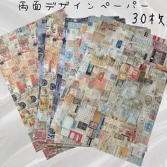両面デザインペーパー30枚