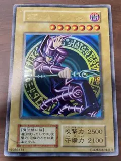 ★遊戯王 ブラック・マジシャン★