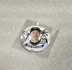 オリックスバファローズ　廣岡大志選手　ぼんち揚カンバッジ