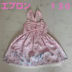 １３０cm ピンク メルヘン風エプロン