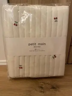 【未開封】petit main ベビー敷きパッドW70×H120cm