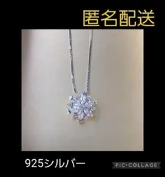 匿名配送【ネックレス】ジルコニア 925 シルバー アレルギー対応