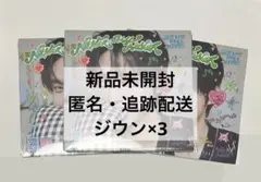 ZB1 ジウン DIGIPACKセット 新品未開封