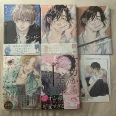BLコミック 特典付き 4冊セット