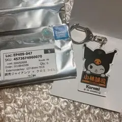 小林誠司 クロミ アクリルキーホルダー ジャイアンツ サンリオ