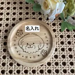 ハンドメイド【名入れ】シーズーのコースター