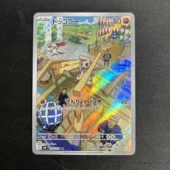 ポケモンカード