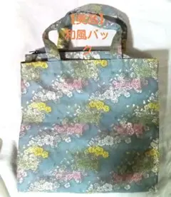 和風花柄バッグ ファスナー付き