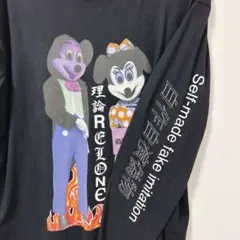 理論 RELONE ブラック ロング Tシャツ 偽 ミッキー 個性的