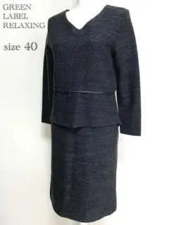 【GREENLABEL RELAXING】フォーマルスカートスーツ L 手洗い可