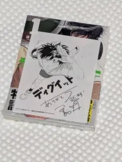 ディグイット 1巻 新品未開封 喜久屋書店特典