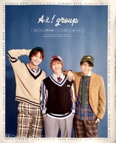 Wink Up 2022 12月Aえ!group 切り抜き 厚紙付き