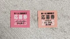 【応募券のみ】drapコミックスフェア 応募者全員サービス　車谷晴子　髙木綿