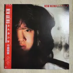 【並上品ＬＰレコード】中森明菜／エトランゼ