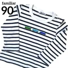 familiar ファミリア 車ワッペン ボーダー 長袖 カットソー 90
