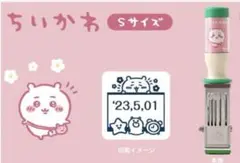 ちいかわ - ちいかわ　日付印    ハチワレ Sサイズ  郵便局完売品   新品未開封 ちいかわの日付印が郵便局のネットショップに登場 | 株式会社