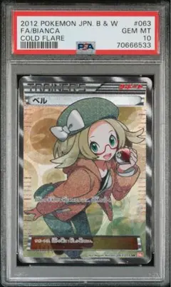 PSA8 ベル SR BW アンリミ 2025年最新】ベル sr アンリミの人気アイテム - メルカリ