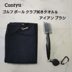 Contyu ゴルフ ボール クラブ拭きタオル＆ アイアン ブラシ