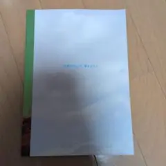 世界の中心で、愛をさけぶ