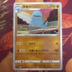 ポケモンカード s3a ヌオー たたく きまぐれインパクト 2020