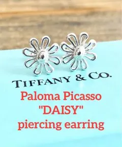 超美品 TIFFANY ティファニー パロマピカソ デイジー ピアス Ag925