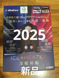 ワークマン ウィンドコア アイス×ヒーター ペルチェベストPRO2 ペルチェ