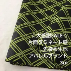 A2L/5454-03◆3m 感謝祭/ポリエステル先染め生地