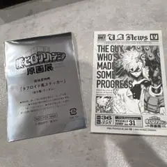 僕のヒーローアカデミア 原画展 爆豪勝己 入場特典