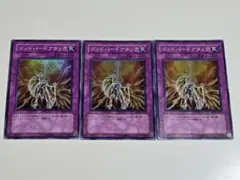 ゴッドバードアタック　EE スーパーレア　3枚