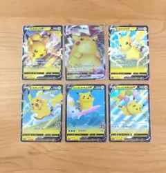 ポケモンカード ピカチュウV ピカチュウVMAX 6枚セット