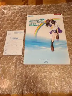 メモリーズオフアフターレインvol.1折鶴設定解説ファンブック 初版