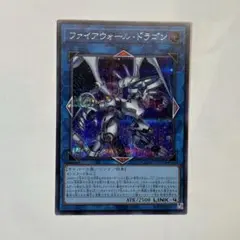 ファイアウォール・ドラゴン　絵違い　シークレット