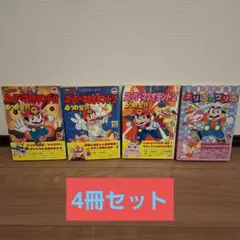 すべてはココから‼︎ 本山一城のマリオシリーズ 初単行本 しかもレア!な初版本 すべてはココから‼︎ 本山一城のマリオシリーズ 初単行本 しかも