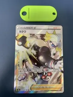 ポケモンカード マクワ SR