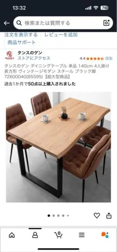 タンスのゲン ダイニングテーブル 140cm 脚のみ