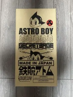 2025年最新】secret base astro boyの人気アイテム - メルカリ