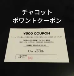 チャコットChacott 500円引きクーポン ポワント トウシューズ
