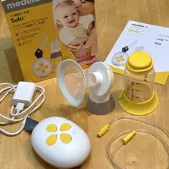 メデラ ソロ電動さく乳器 （シングルポンプ)