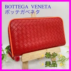 【美品】❤️ボッテガヴェネタ コバゴム レッド 希少 イントレチャート 革 レザー