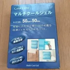 【新品】クールパット クール枕 クール座布団