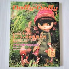 ドーリィ・ドーリィ vol.11