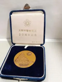 大阪府警察 20周年記念メダル4枚セット m56594404698_1.jpg?1737812210