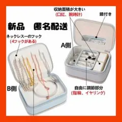 【即購入可】ジュエリーボックス　アクセサリーケース　宝石箱　収納　バッグ　ギフト