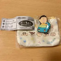 ボーちゃん　あそーとコレクション