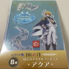 アクア MEGAアクリルフィギュア B賞
