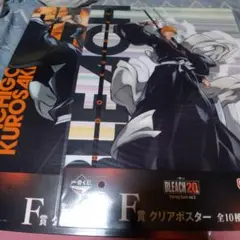 一番くじ　BLEACH ブリーチ F賞 2種