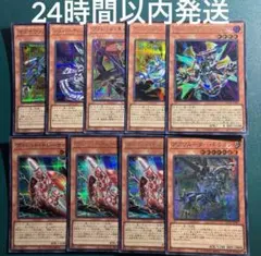 遊戯王　ヴァレットトレーサー3、リチャージャー、ルーターなど　セット　1　全シク