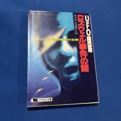 Item thumbnail for item ee1e8abb-5d6e-4cba-82b5-fb6ad4d5e3f0