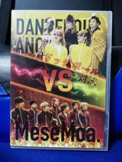 MeseMoa. VS DANGEROUS ANGELS ドッジボール対決