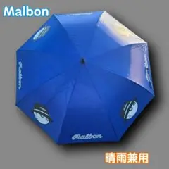 Malbon GOLF 長傘 ゴルフ UVカット 収納袋付き mbc-4